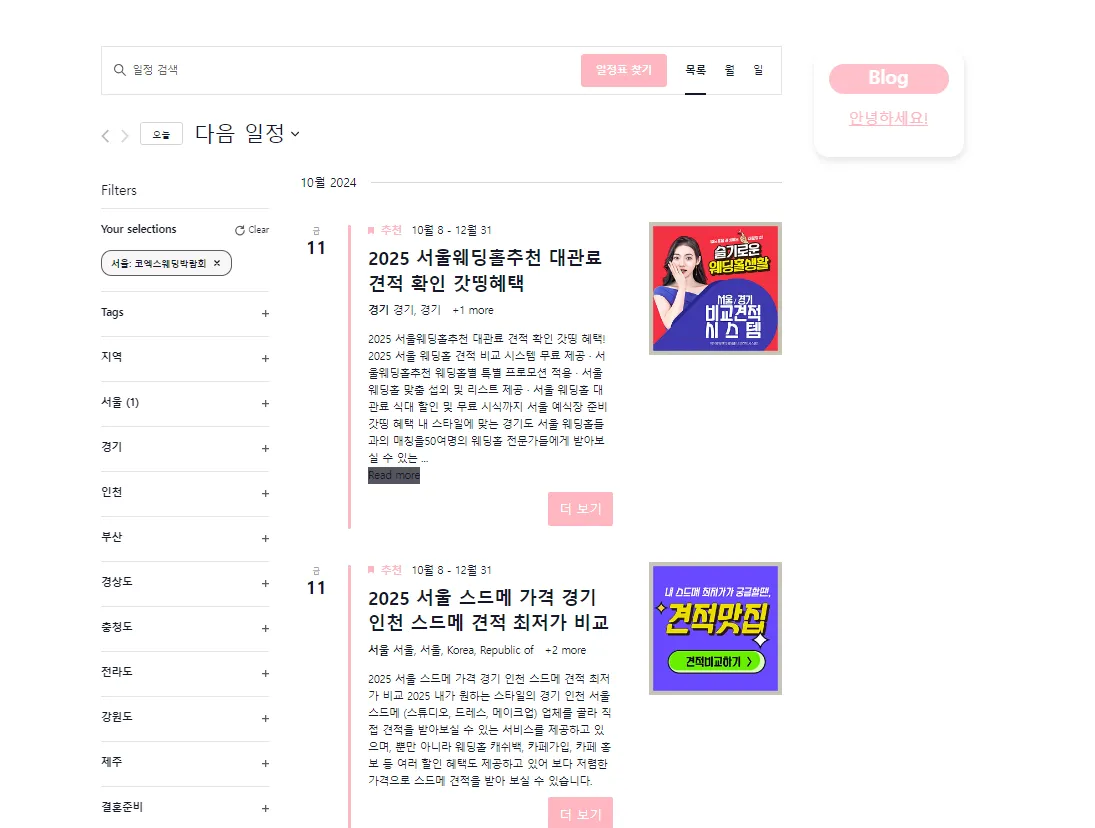 (핫딜)